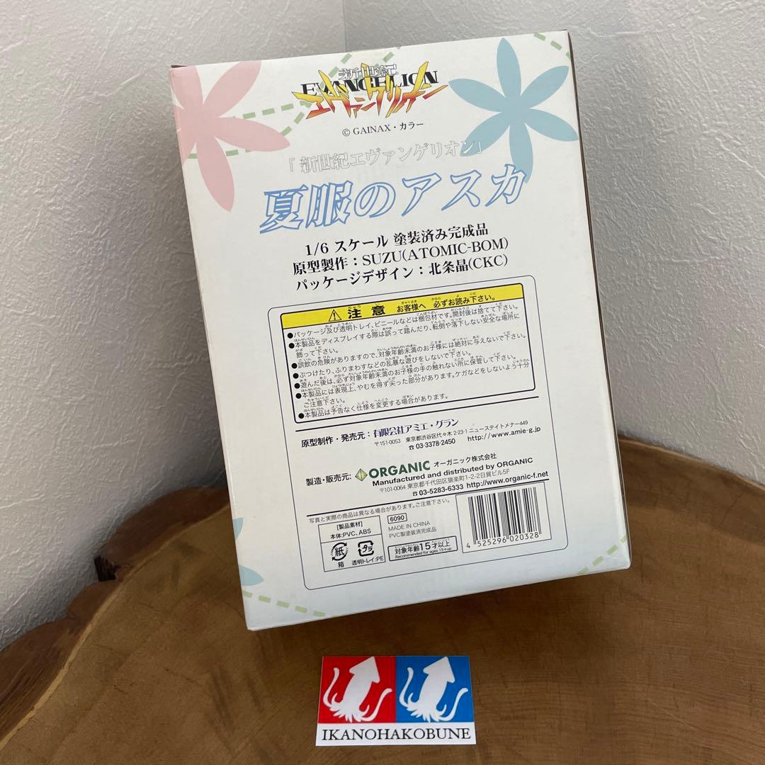 アミエグラン　惣流・アスカ・ラングレー 夏服Ver. フィギュア　未開封　新品
