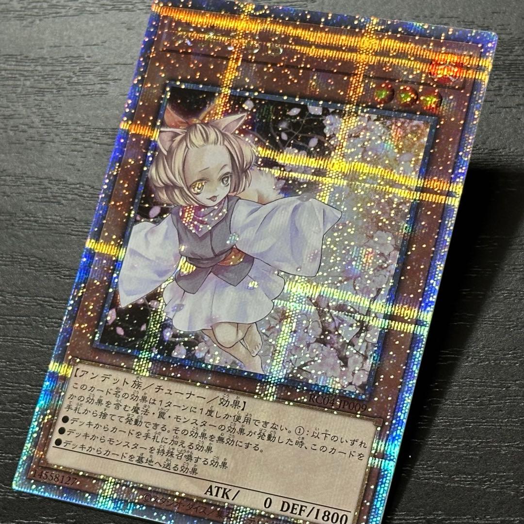 遊戯王 灰流うらら 25th RC04版