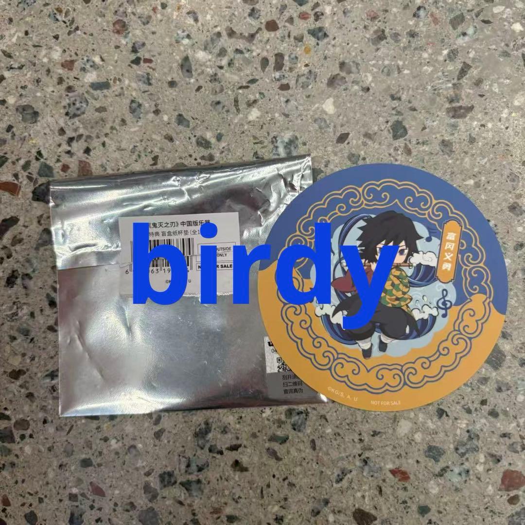 鬼滅の刃　無限城編　中国限定　国風　6点セット　富岡義勇