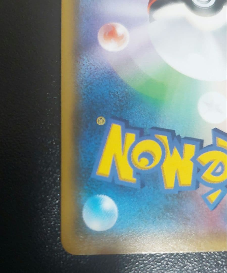 J*歯様 ポケモンカード　ルザミーネ SR SM4+ GXバトルブースト 120