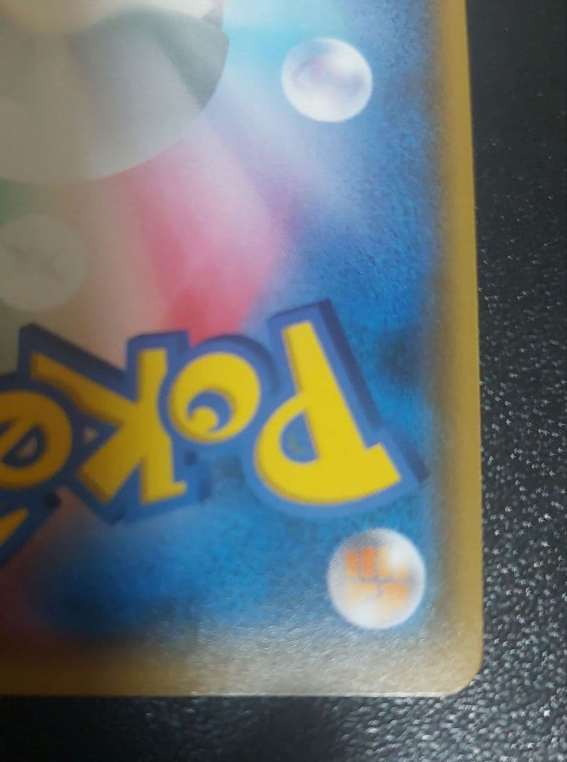 J*歯様 ポケモンカード　ルザミーネ SR SM4+ GXバトルブースト 120