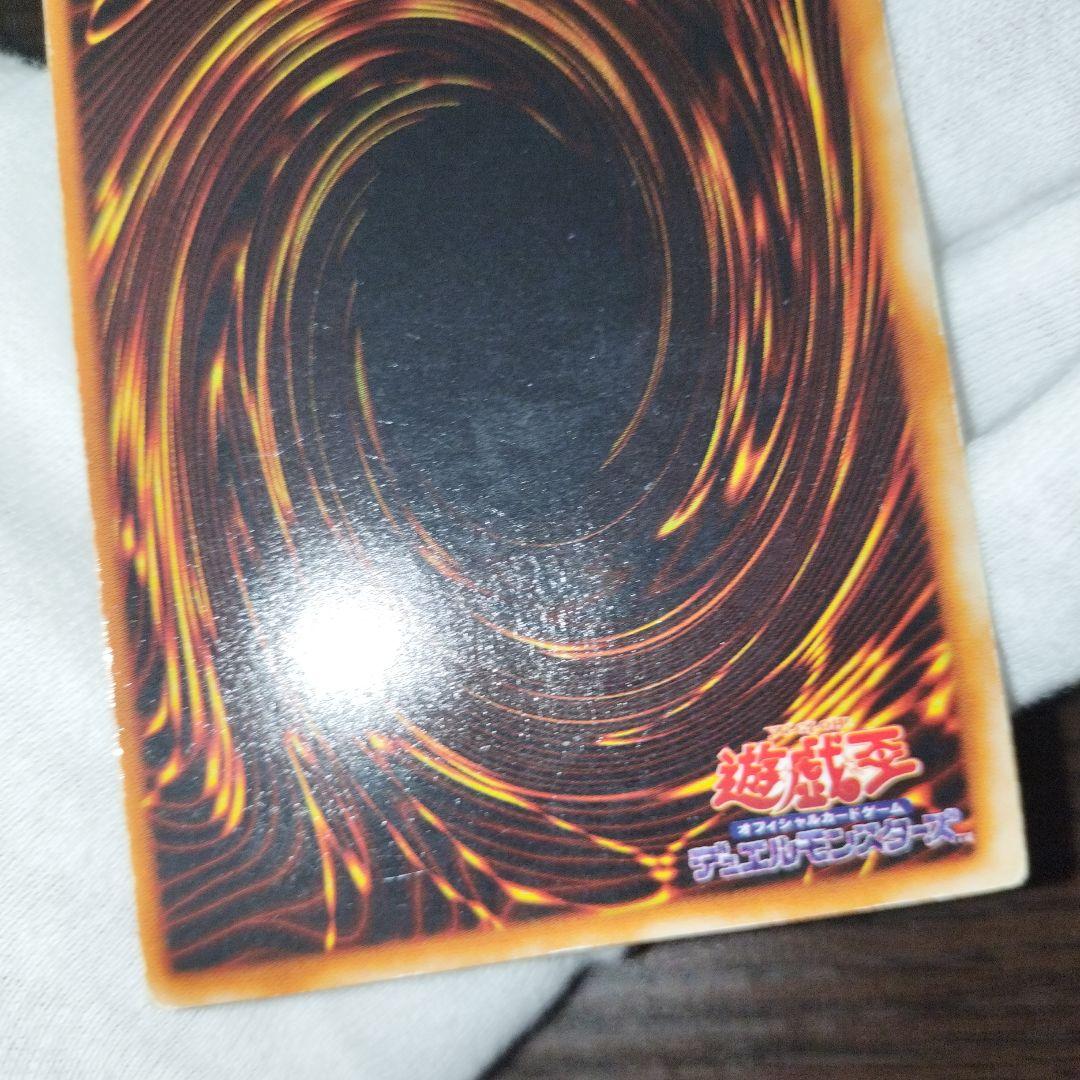 遊戯王 ブルーアイズホワイトドラゴン 初期ウルトラ