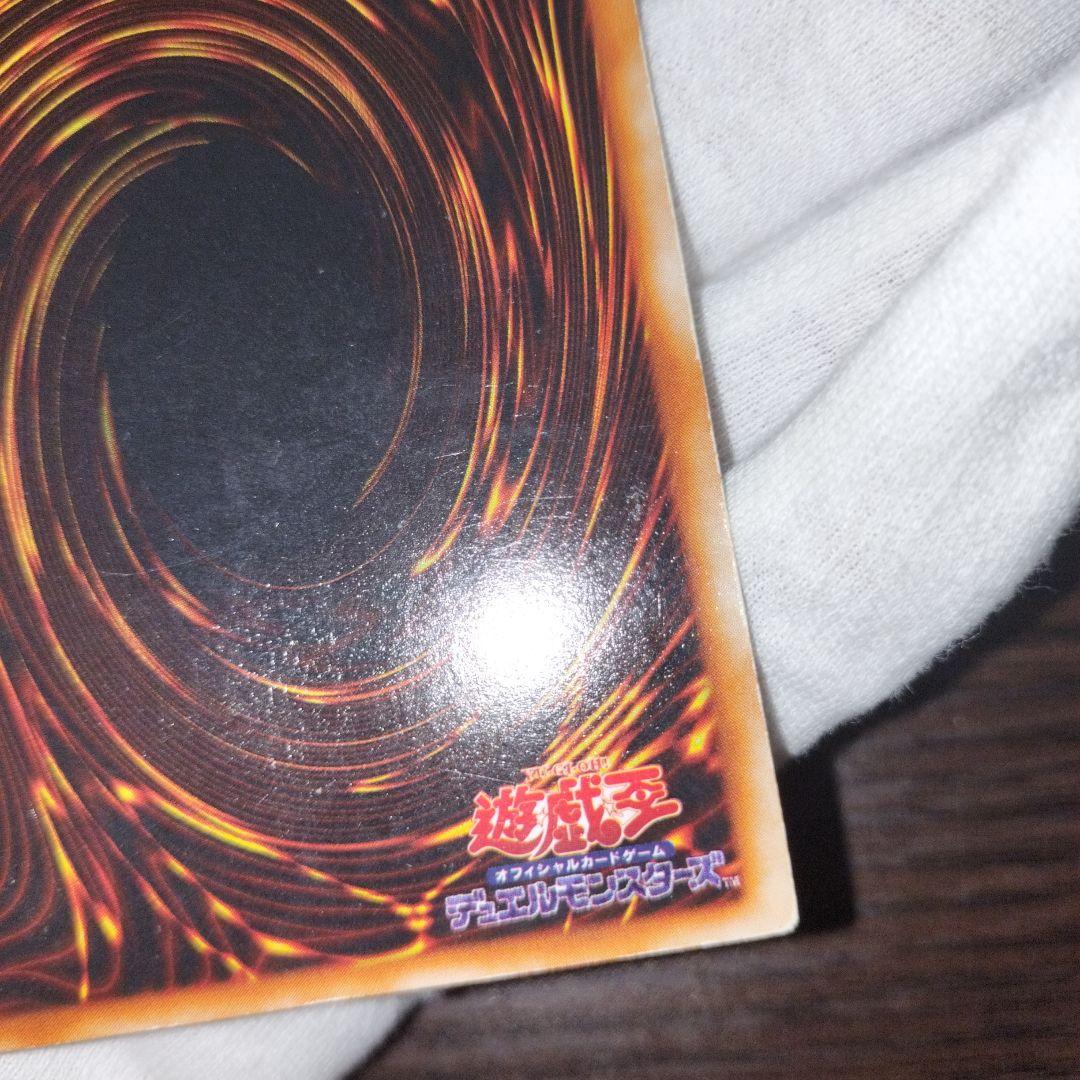 遊戯王 ブルーアイズホワイトドラゴン 初期ウルトラ