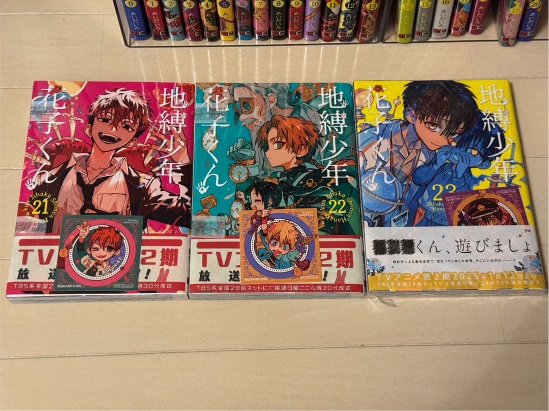 地縛少年花子くん 0〜23巻+放課後少年花子くん 新品未開封あり