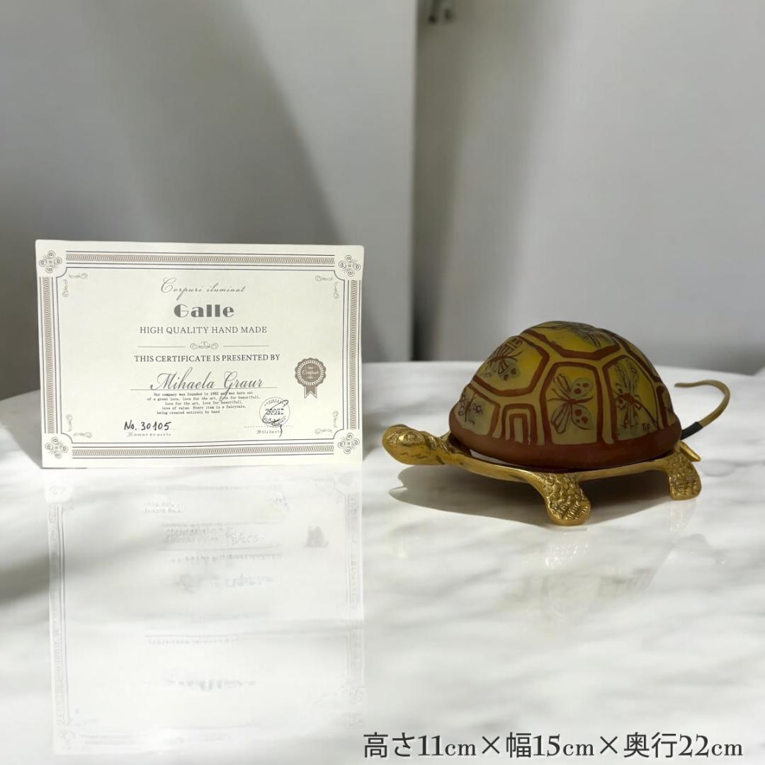 EmileGalle　高さ11㎝【証明書付属】ガレ復刻 亀モチーフ 小型ランプ