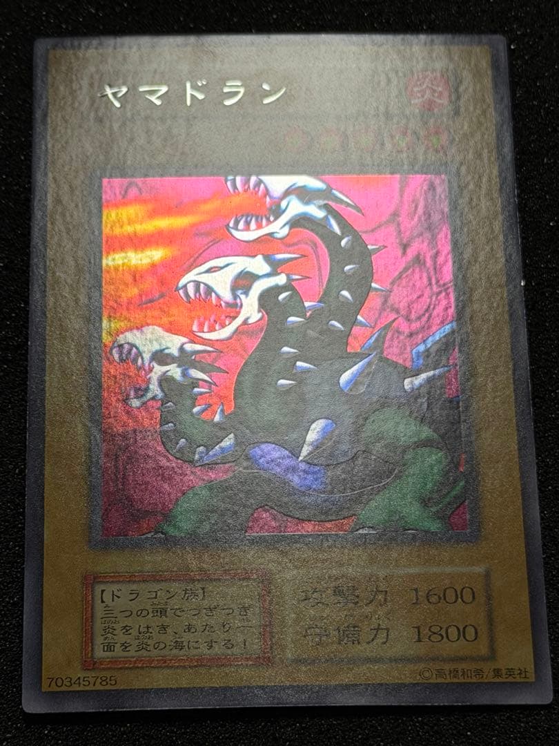 ヤマドラン 初期　ウルシク