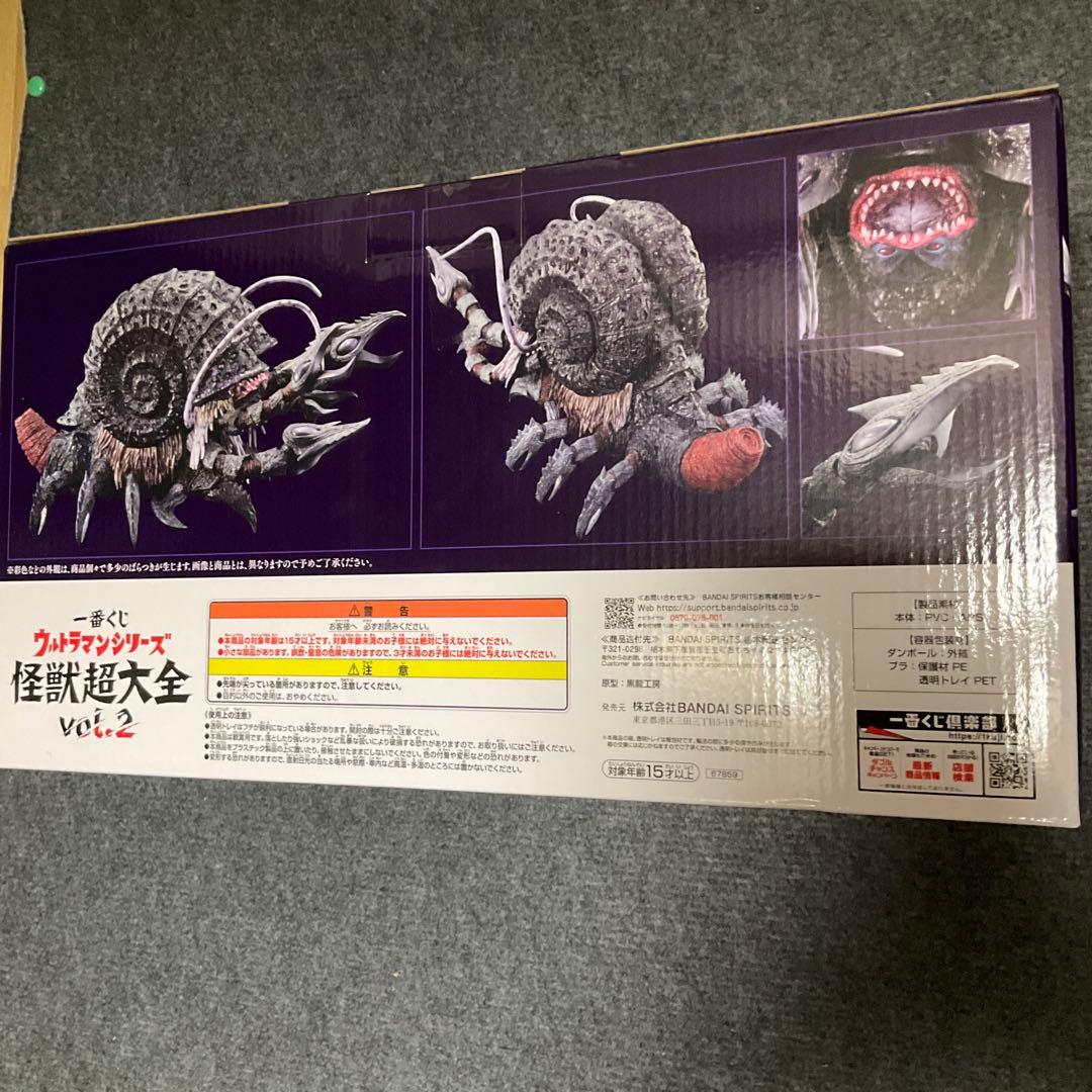 一番くじ　ラストワン賞ガタノゾーアとB賞グリーザ