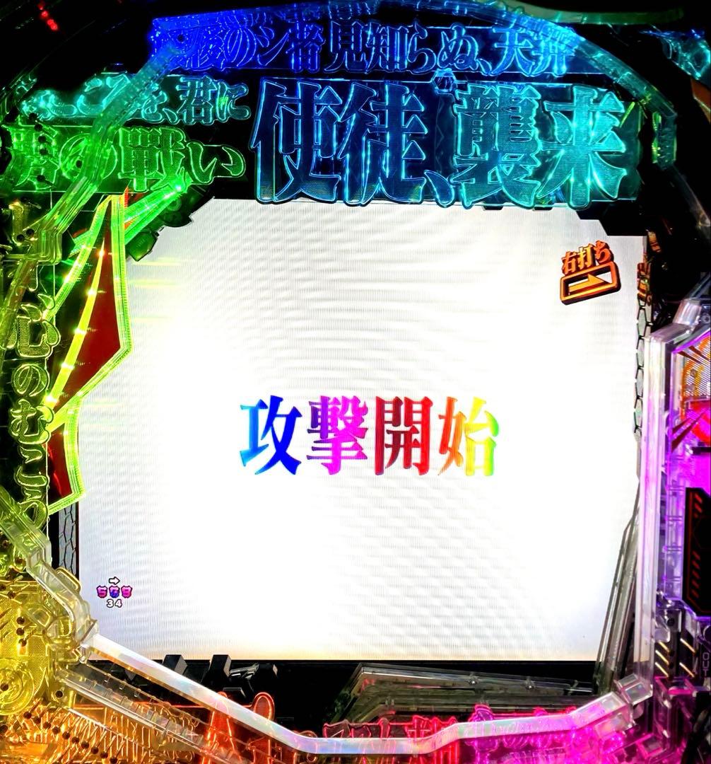 ⭐️パチンコ実機⭐️最強フルカスタム仕様☆Ｐエヴァンゲリオン＊未来への咆哮☆送料込‼️