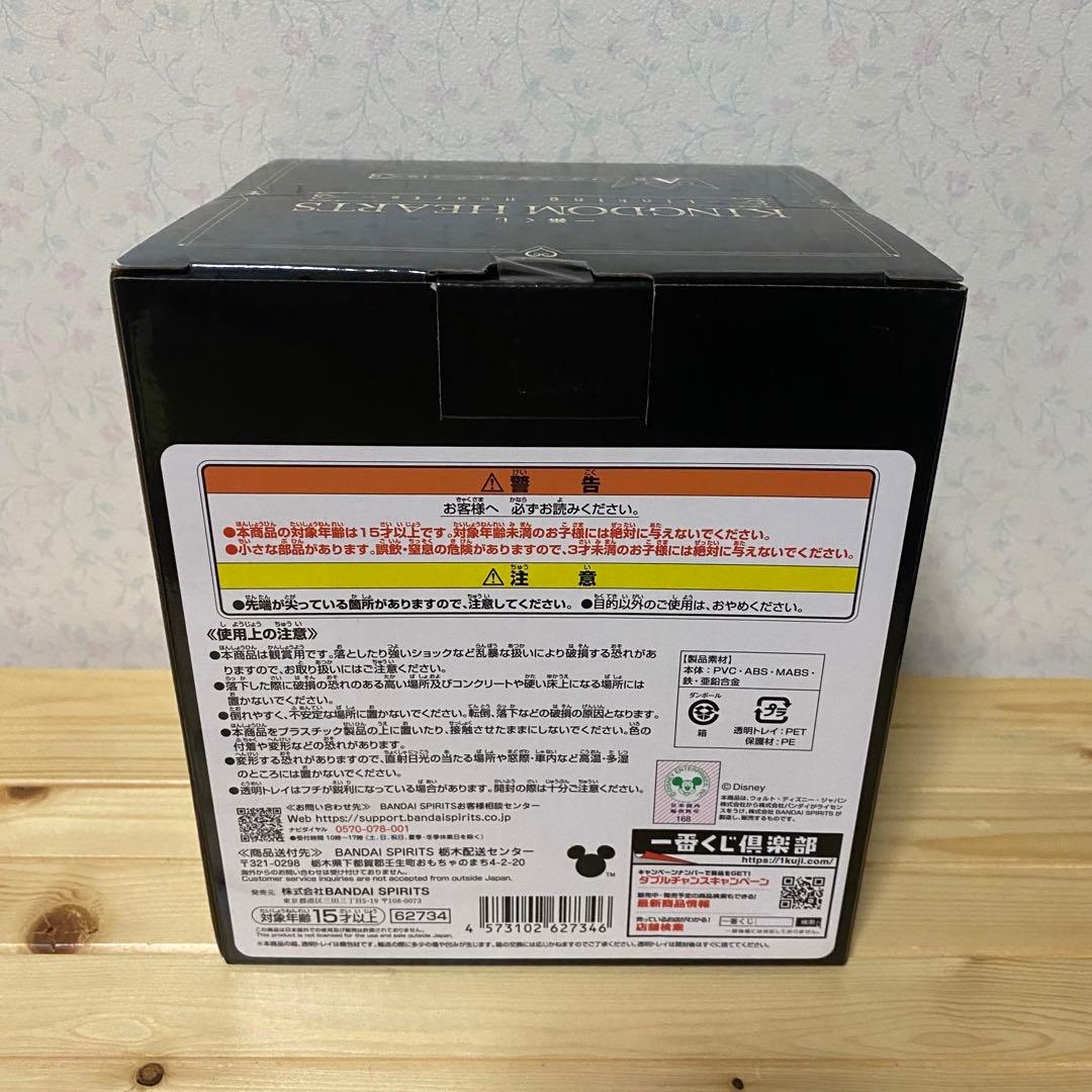 一番くじ キングダムハーツ ソラ スタチュー セット