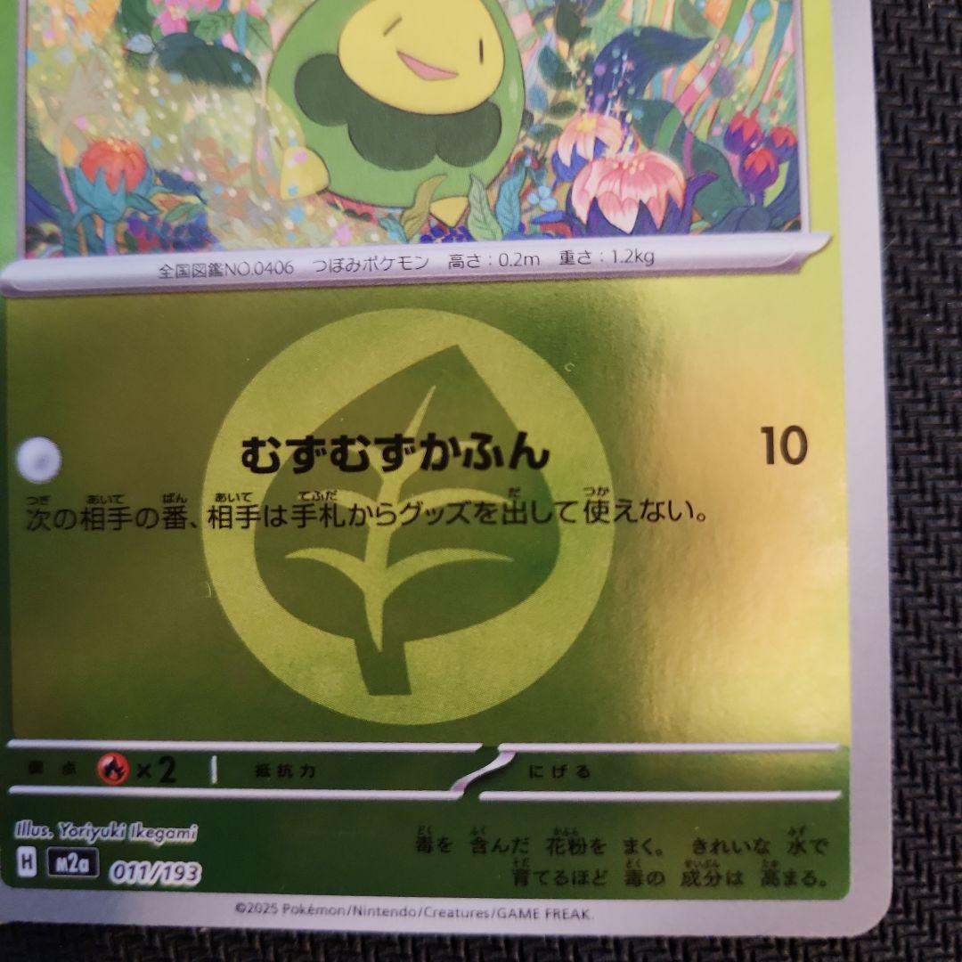 ドラパルトexデッキ パーツ リーリエの決心SR等 26枚セット 汎用