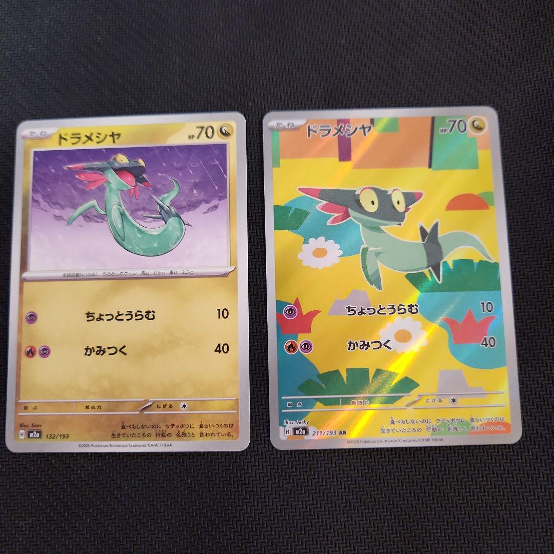 ドラパルトexデッキ パーツ リーリエの決心SR等 26枚セット 汎用