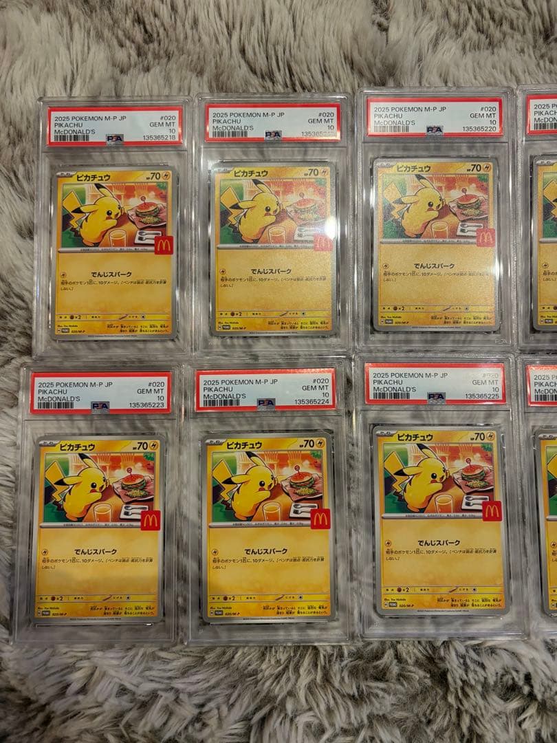 PSA10ピカチュウ マクドナルド 020/M-Pプロモ 10連番 3桁ゾロ目