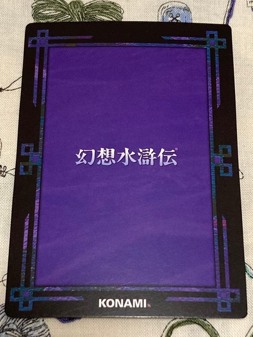 幻想水滸伝CS シークレットラディアンスNo.477 仮面の神官将