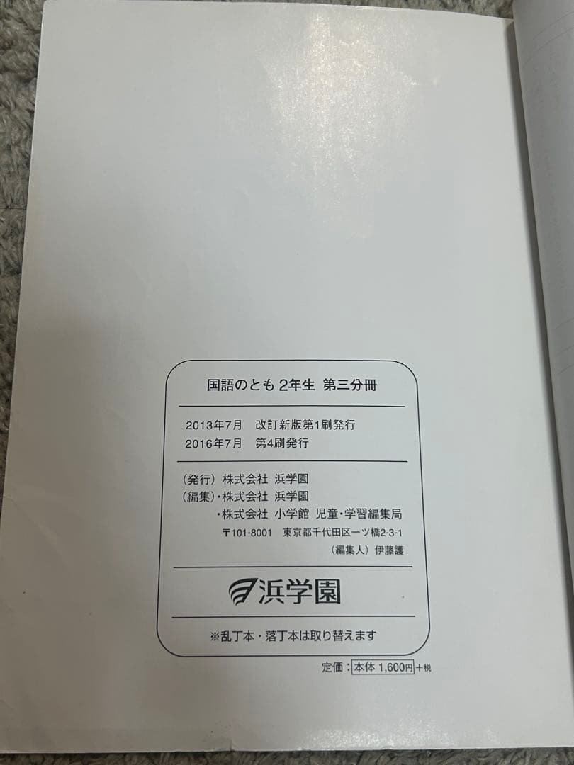 【15冊セット】コンプリート浜学園2年生　算数のとも・計算テキスト・国語のとも他