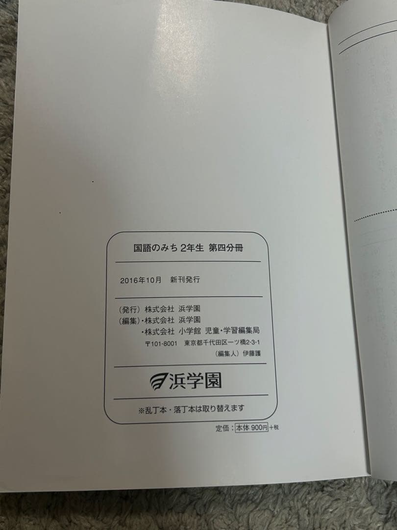 【15冊セット】コンプリート浜学園2年生　算数のとも・計算テキスト・国語のとも他