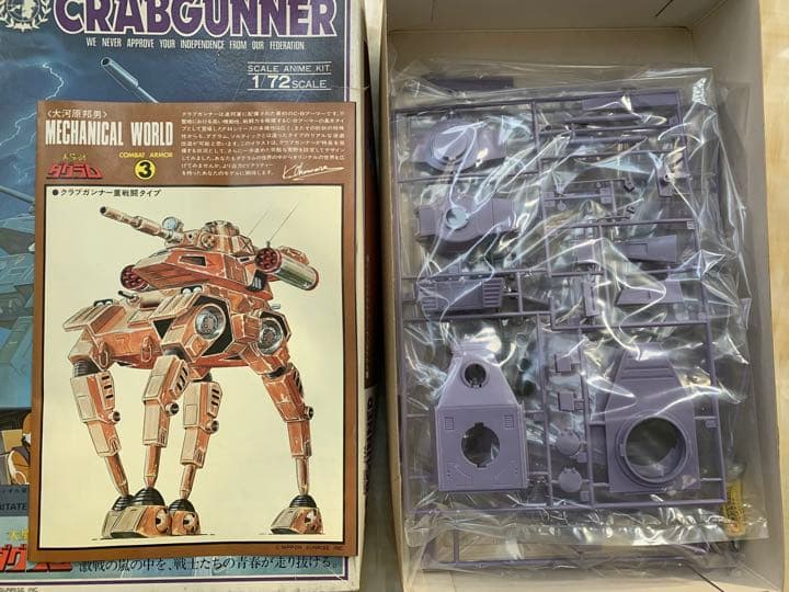 タカラ　 太陽の牙ダグラム　プラモデル　6点セット販売