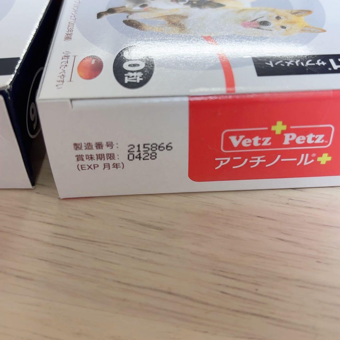 犬アンチノールプラス 90粒 2セット