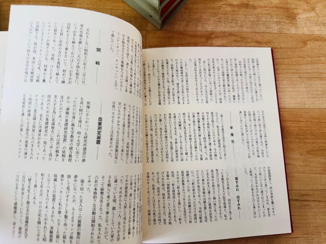 希少 レア 昭和レトロ 希少 傘と花 傘寿記念画文集 全巻 全七巻　置物 飾り物