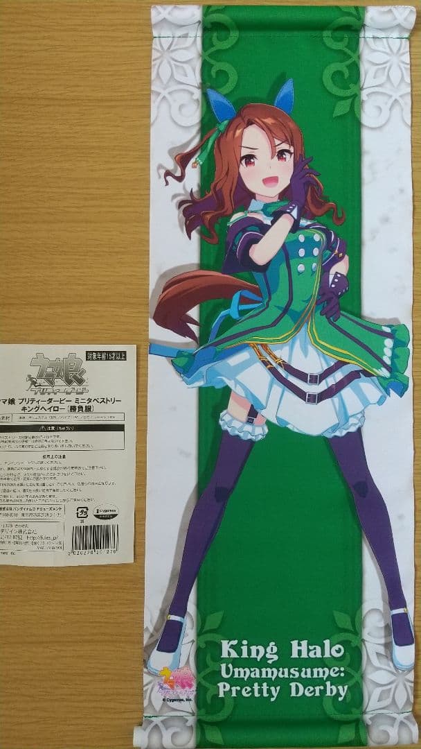 ウマ娘　キングヘイローグッズまとめ売り