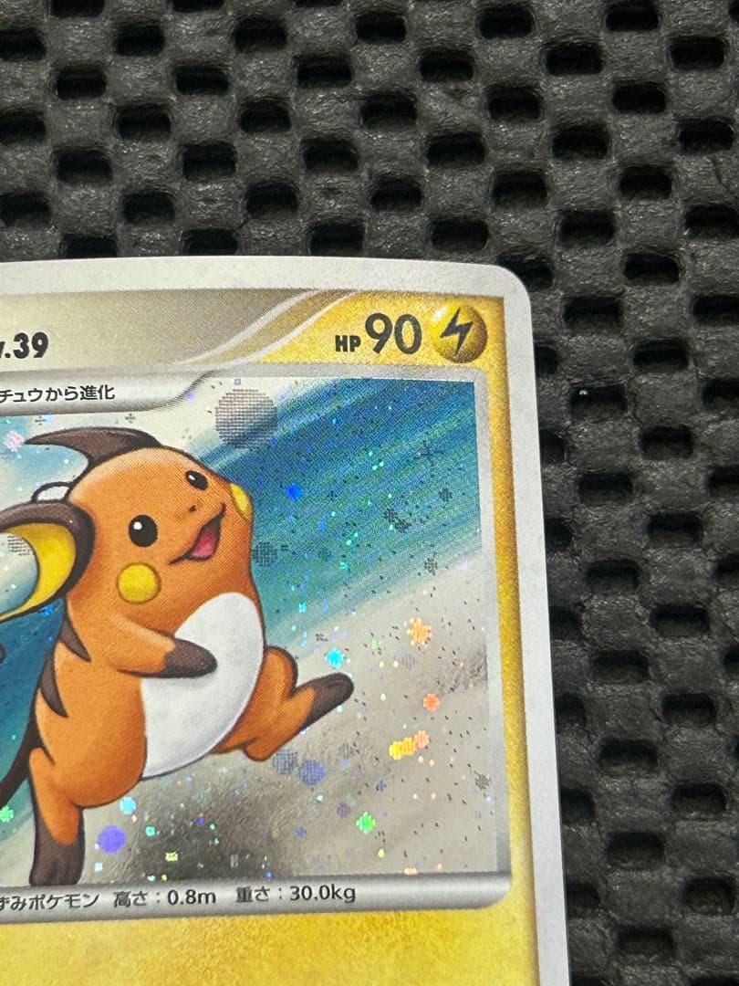 ピカチュウ lv.18(PROMO)&ライチュウ lv.39(PROMO)セット