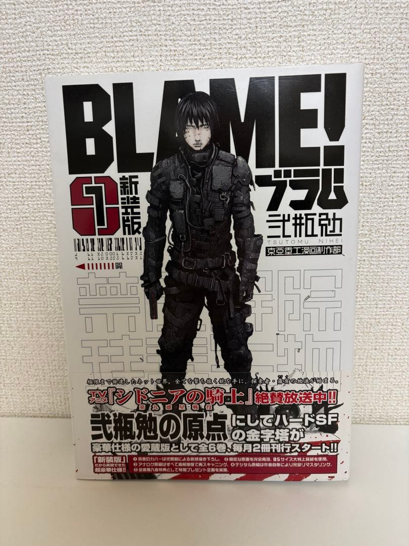 新装版 BLAME! ブラム 全6巻完結セット 弐瓶勉【全巻帯付き】