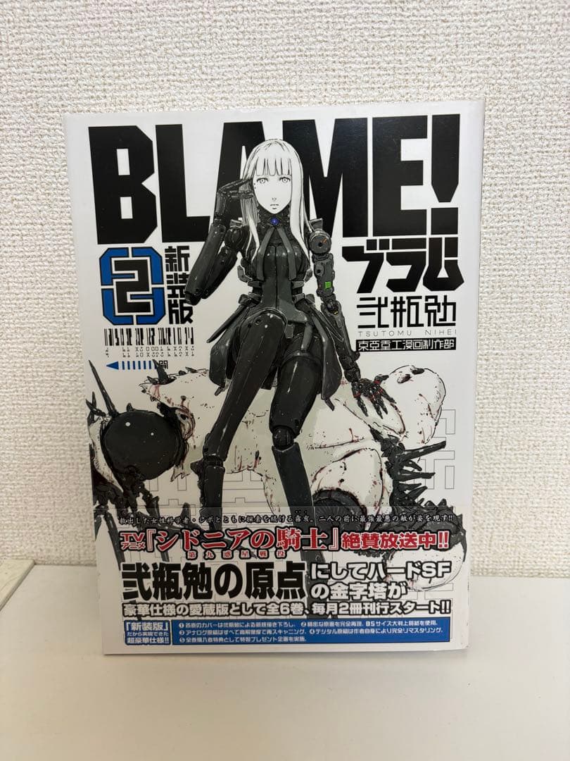 新装版 BLAME! ブラム 全6巻完結セット 弐瓶勉【全巻帯付き】