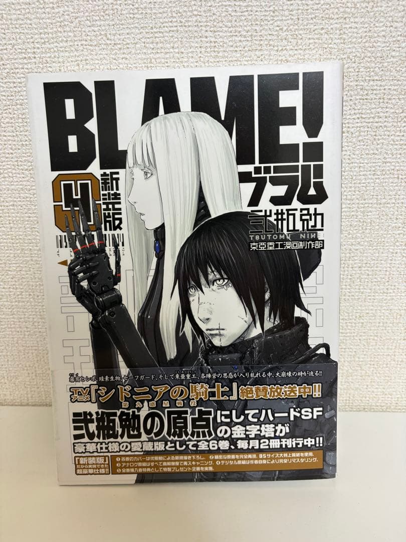 新装版 BLAME! ブラム 全6巻完結セット 弐瓶勉【全巻帯付き】