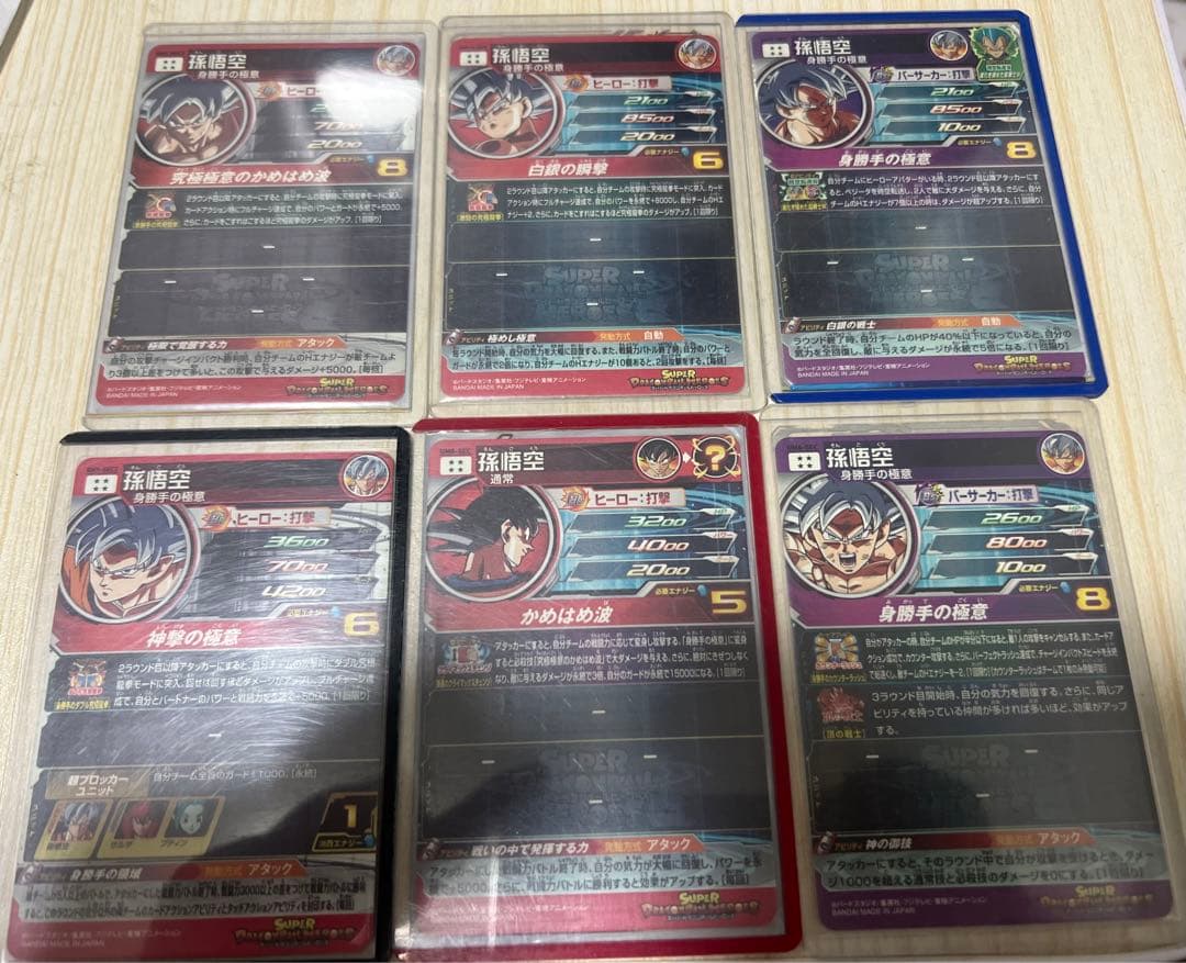 栗*様 孫悟空　身勝手の極意SEC 6枚セット