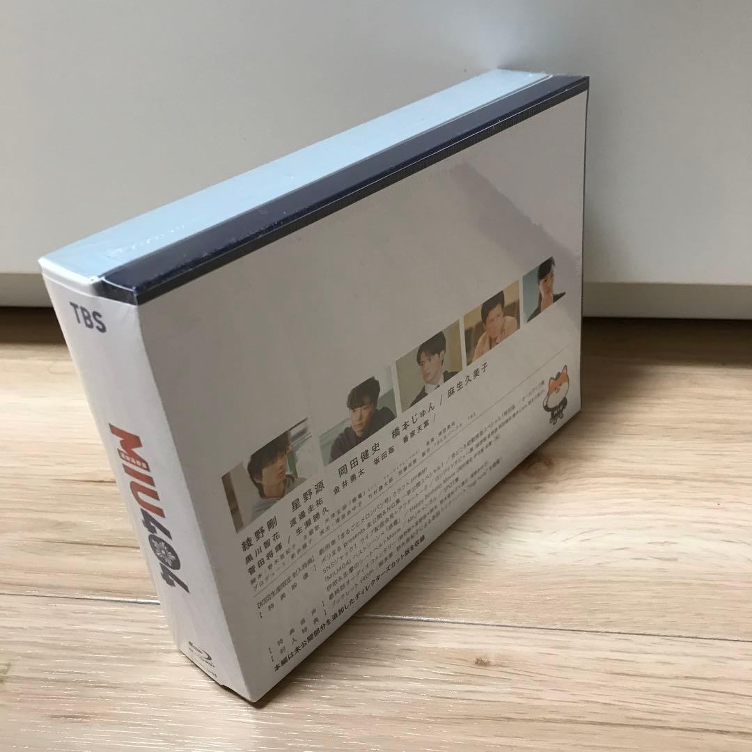 MIU404-ディレクターズカット版- Blu-ray BOX〈4枚組〉