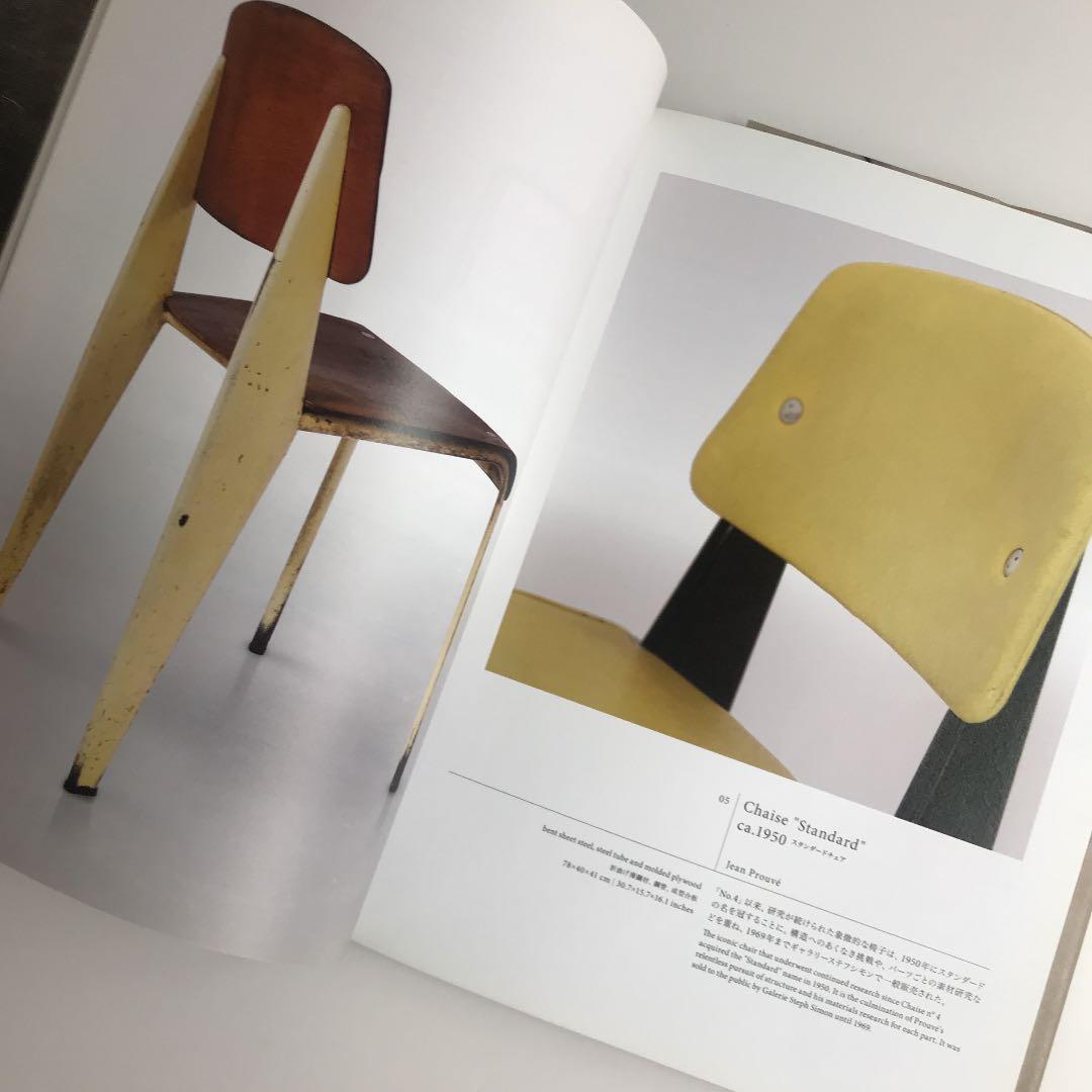 Jean Prouvé（ジャン・プルーヴェ）作品集　美品