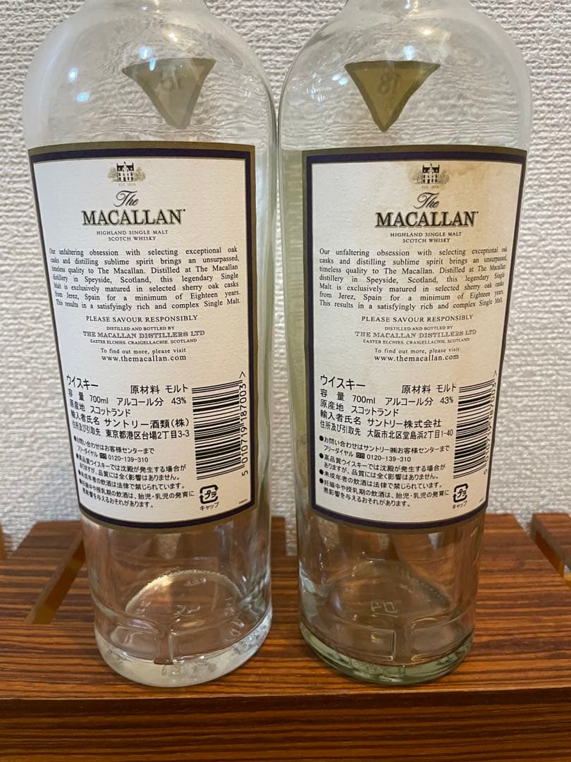 サントリーマッカラン18年 旧瓶 シングルモルトウイスキー 空瓶 2本セット