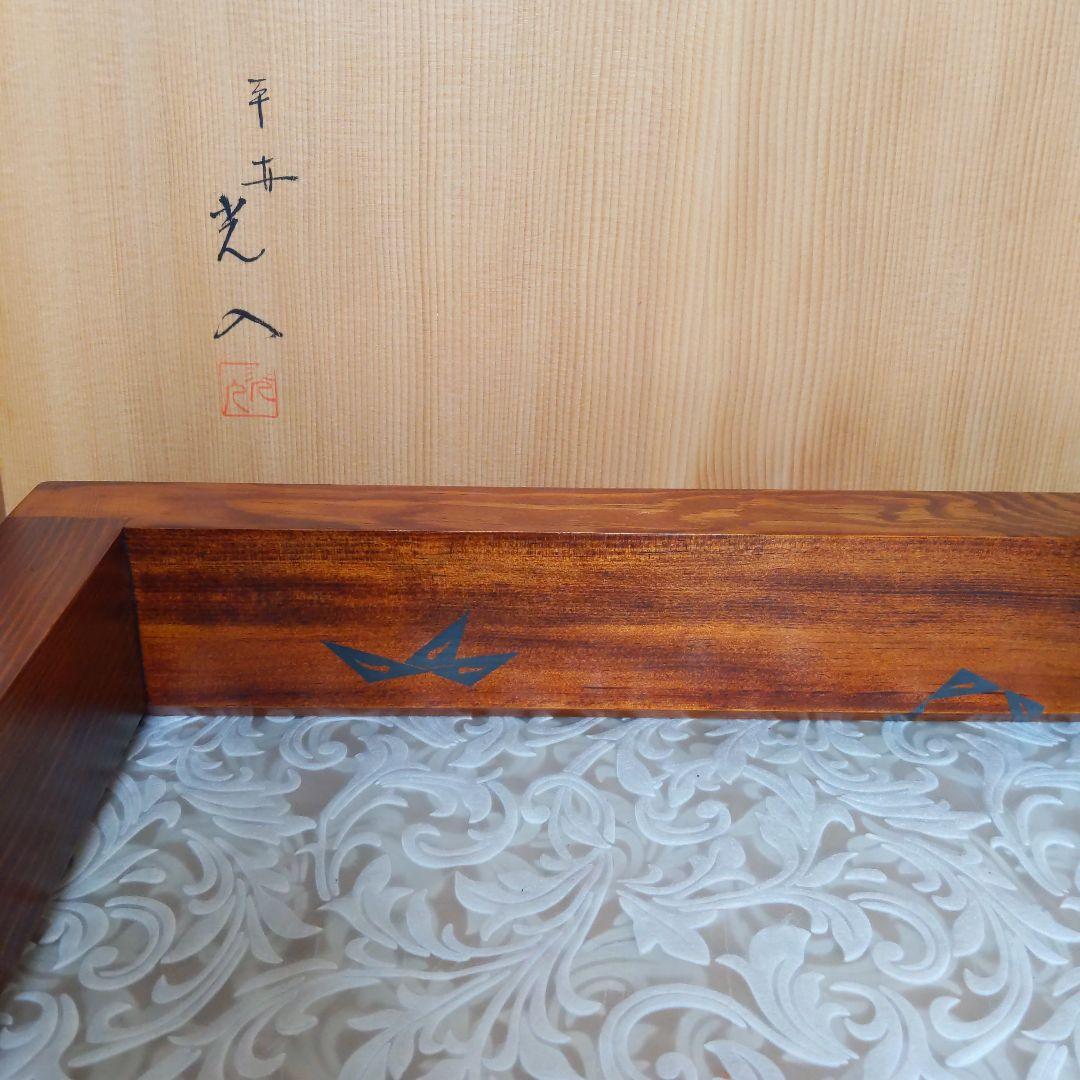 茶道具　炉縁　鱗鶴蒔絵　絵師︰鈴木光入　表千家　裏千家　平安　【匿名配送】