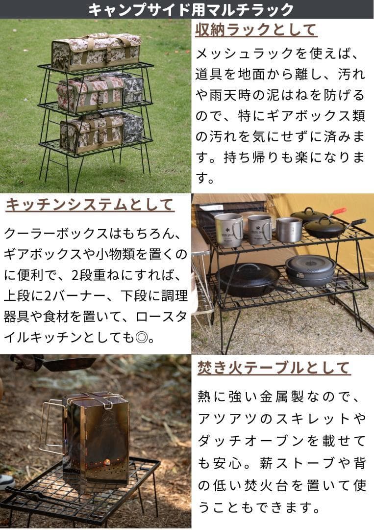 キャンピングムーン フィールドラック キャンプラック ブラック 軽量 薄型 4点