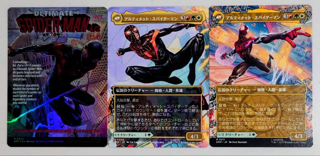 MTGスパイダーマン　マイルズ・モラレス/アルティメット・スパイダーマン3種類
