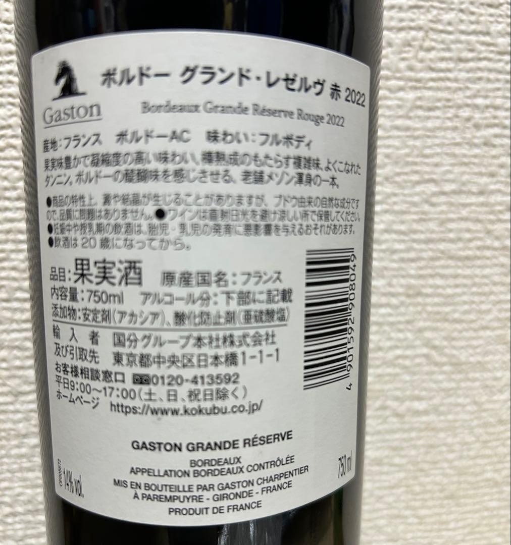 限定ワイン ジャパンカップ 2025 ボルドー ドウデュース　カランダガン