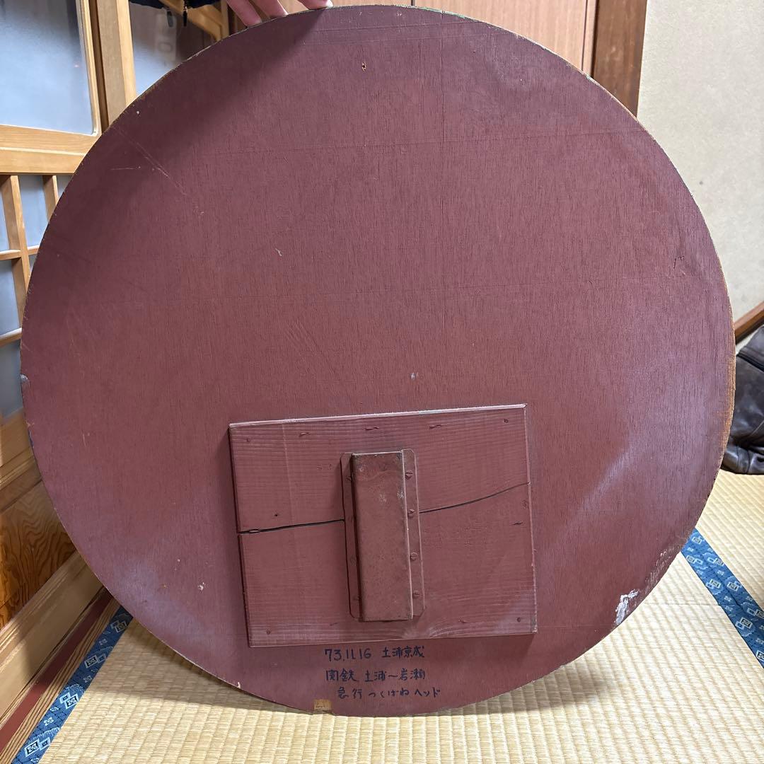 【4/6 お昼までの出品です】急行つくばねヘッドマーク