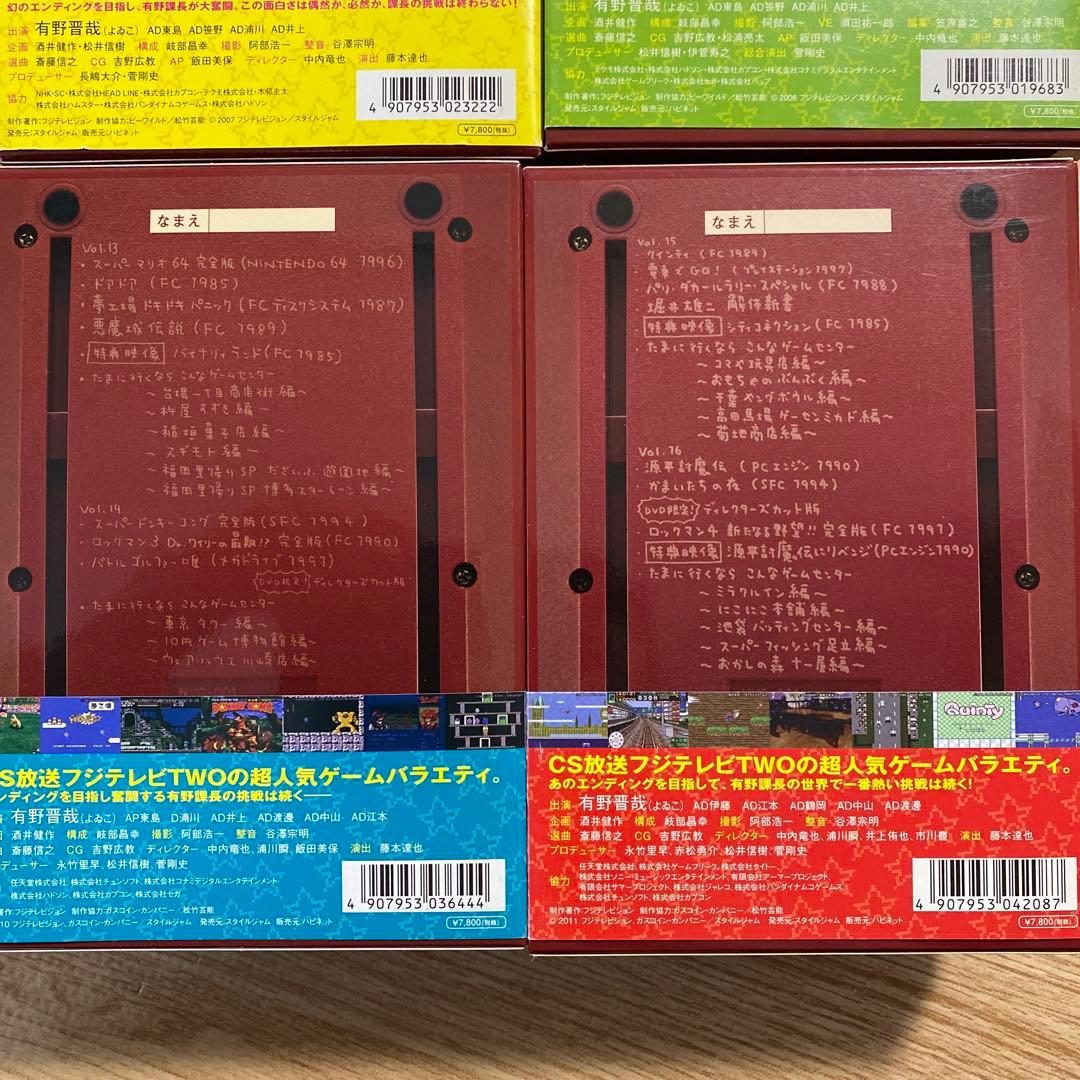 ゲームセンターCX DVD-BOX1、2、3、4、7、8、9、10