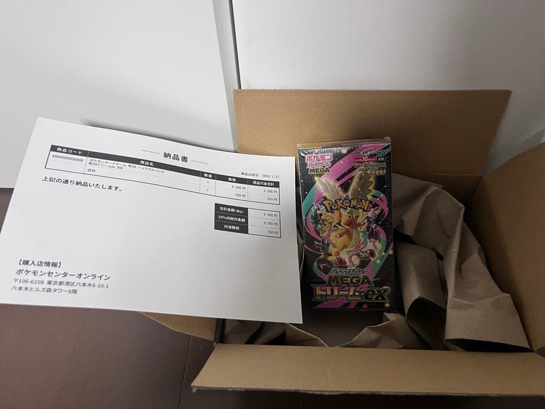 ポケモンカードゲーム メガドリームEX