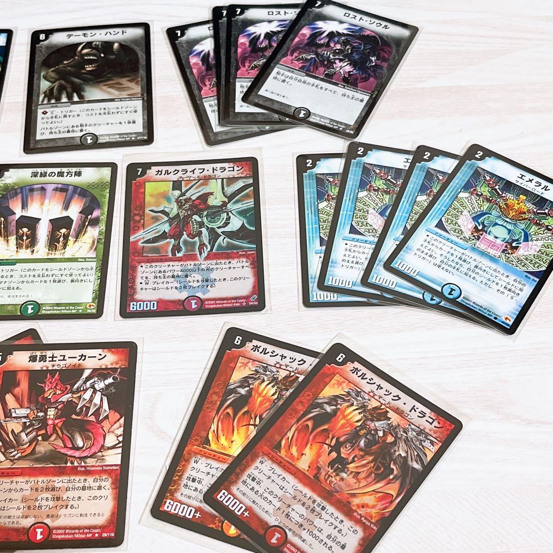 ⭐︎限定値下⭐︎デュエルマスターズまとめ売り　2002〜2003 2006〜2008
