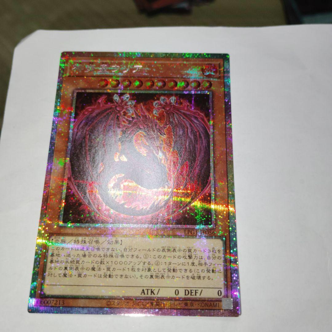 遊戯王神炎皇ウリアアニメプリシク