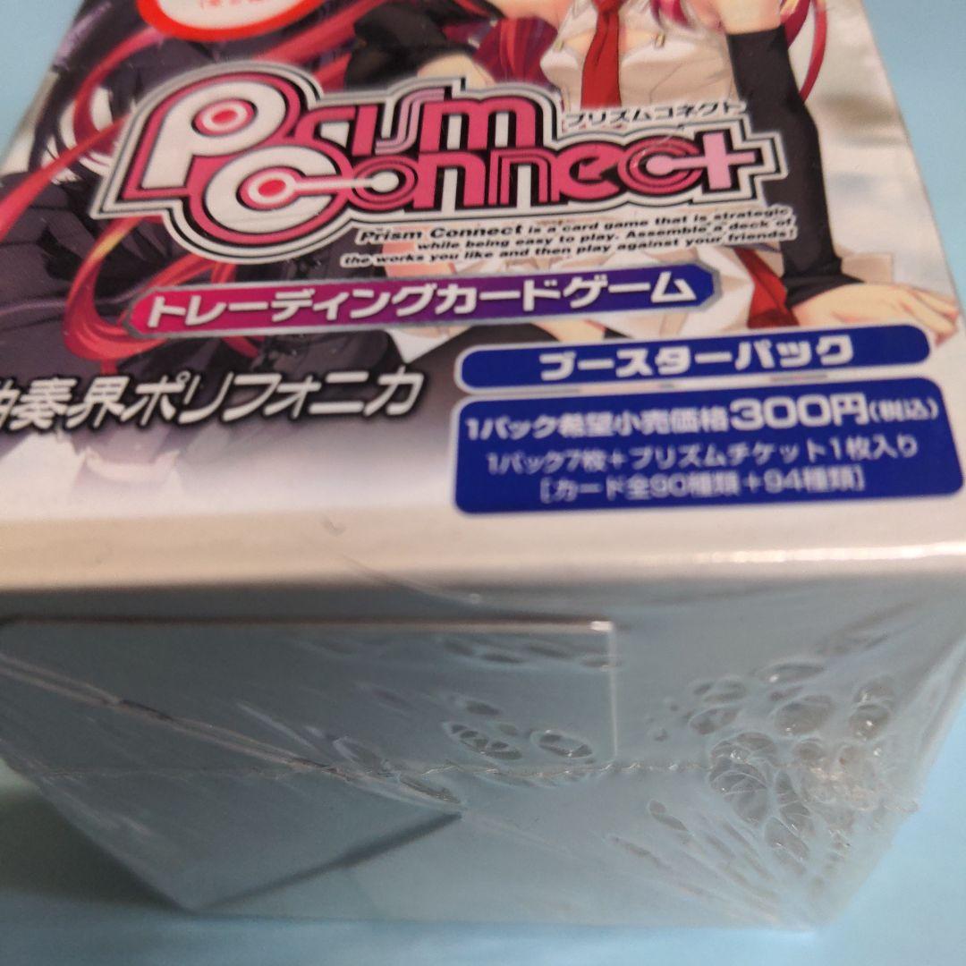 未開封】神曲奏界ポリフォニカ 初回版 新品 ブースター プリズムコネクト BOX