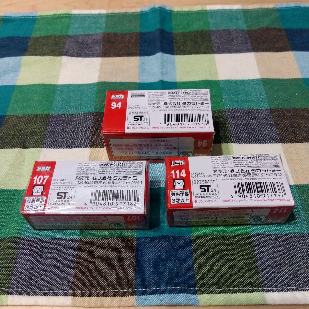 トミカ　14台セット　ローソンオリジナルトミカ　ホンダ・シビック他