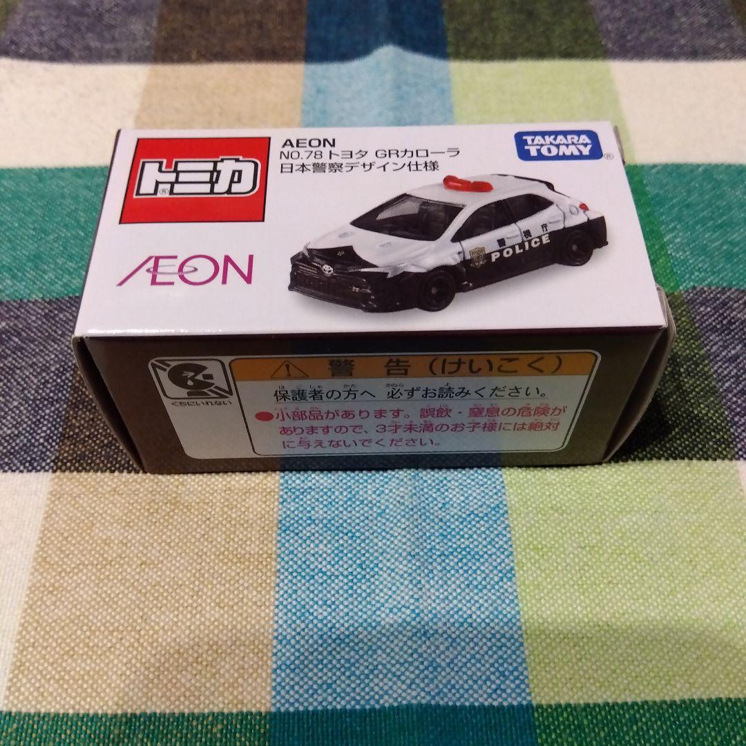 トミカ　14台セット　ローソンオリジナルトミカ　ホンダ・シビック他