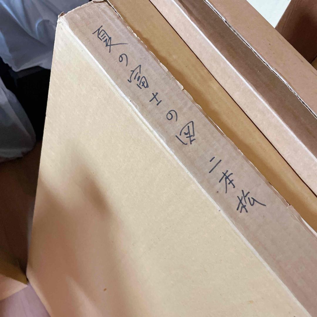 A873 加藤良春　[かとう・りょうしゅん]　絵　夏の海色風景