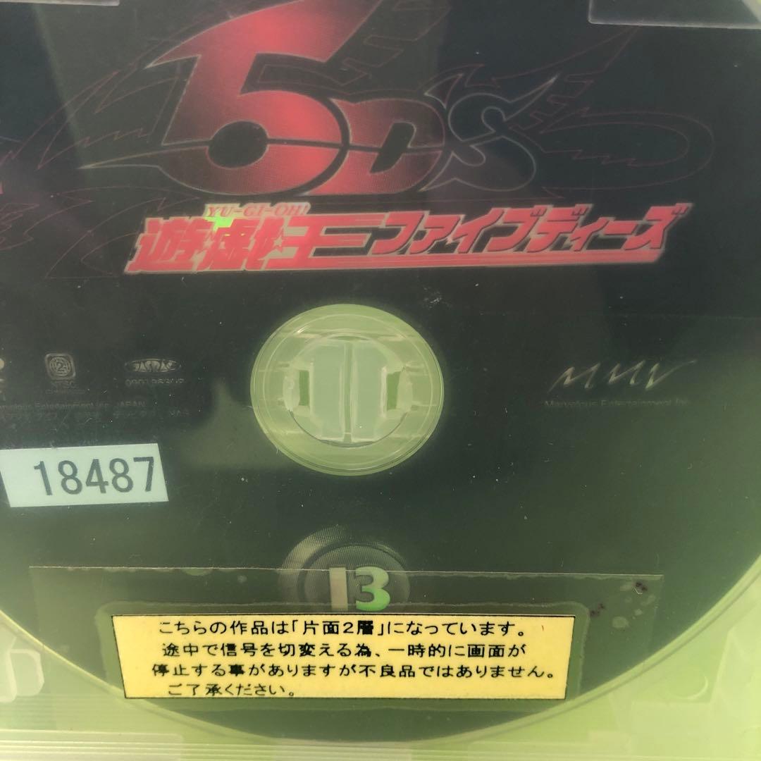13巻　DVD　遊戯王　ファイブディーズ / 5DS