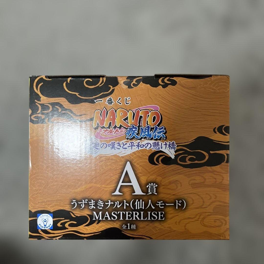 一番くじ ナルト A賞 うずまきナルト 仙人モード フィギュア　おまけ付き