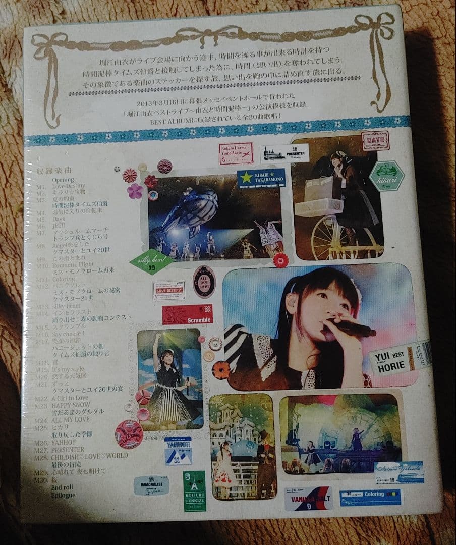 【新品未開封品】堀江由衣ベストライブ～由衣と時間泥棒～