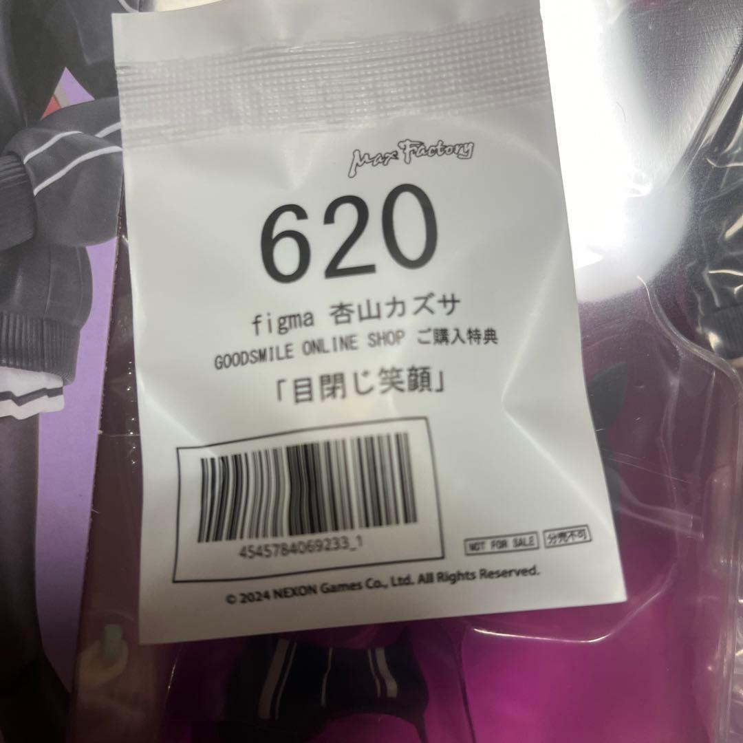 figma ブルーアーカイブ　杏山カズサ　フィギュア　公式限定特典付き