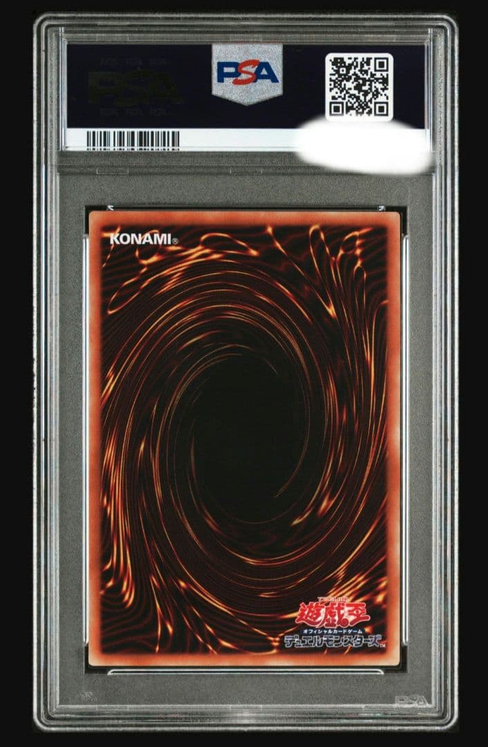 遊戯王 灰流うらら 20thシークレットレア PSA10