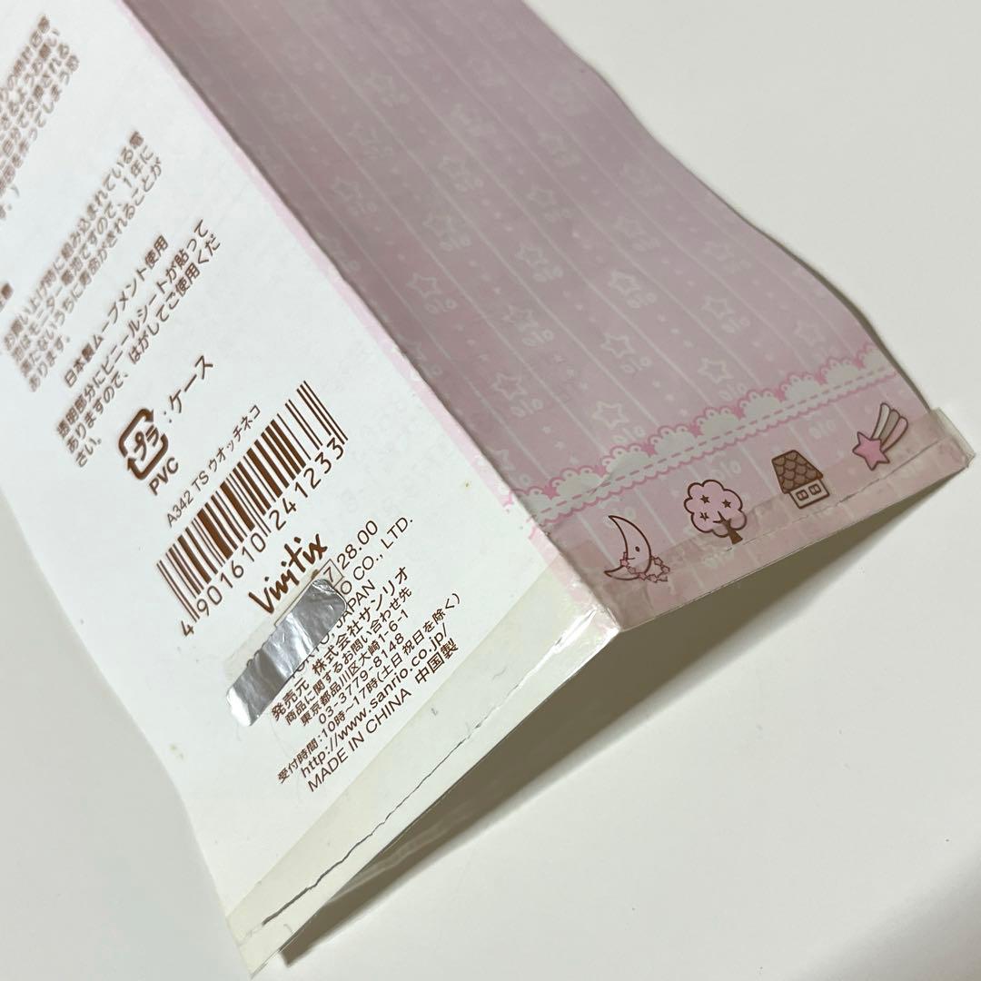 キキララ ウォッチ